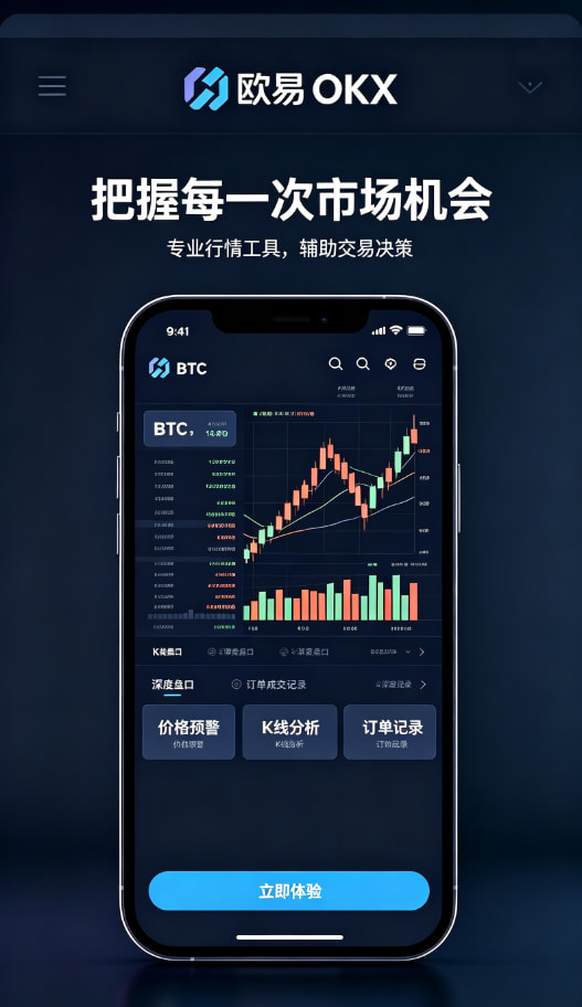 欧交易所app官网下载交易操作